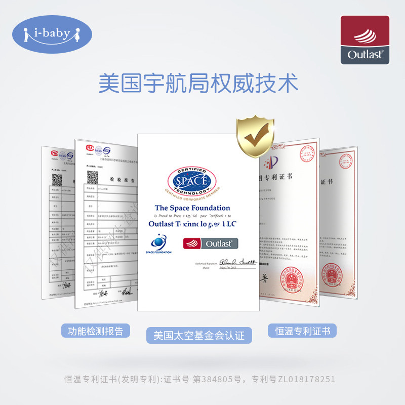 ibaby套件outlast恒温新生儿床品 ibaby婴童床品套件