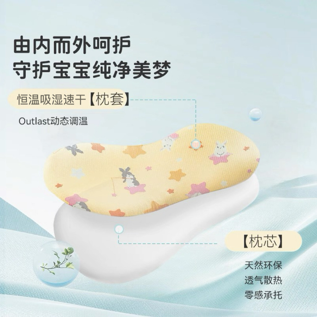 ibaby婴儿枕头恒温零压枕抑菌四季通用午睡枕幼儿园专用枕头0-6岁,淘宝优惠券,粉丝福利购,淘宝优惠卷