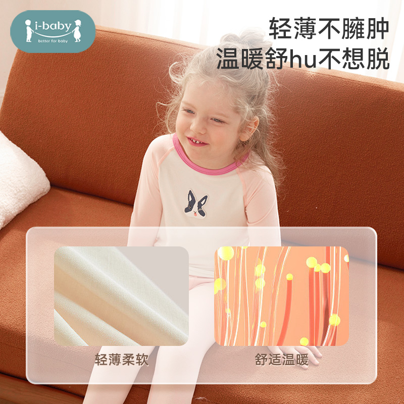 ibaby恒溫吸濕發熱兒童保暖內衣套裝男女童秋衣秋褲寶寶睡家居服_ibaby旗艦店_童裝_嬰兒裝_親子裝