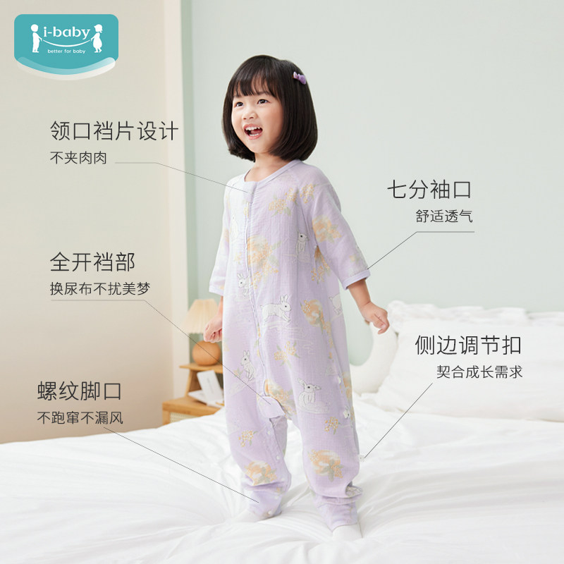 ibaby睡袋儿童夏季纱布宝宝婴儿薄款防踢被空调房护肚子四季通用