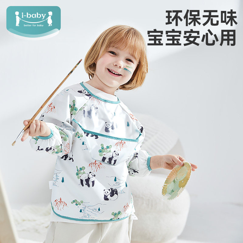 ibaby饭兜男女童宝宝吃饭罩衣婴儿围兜防水反穿衣