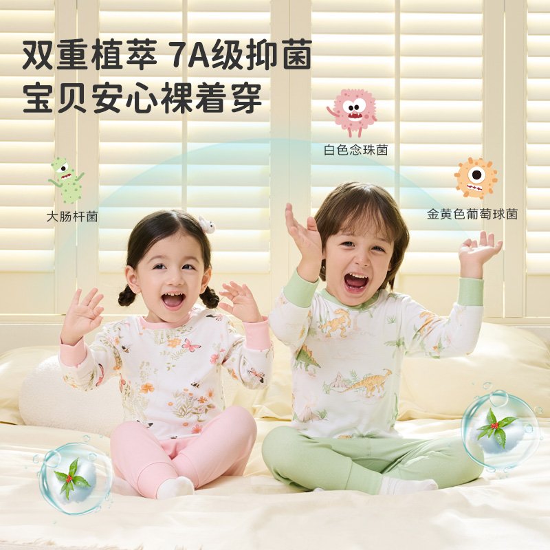 ibaby恒温儿童睡衣男童内衣女童装宝宝秋衣裤婴幼儿家居服套装