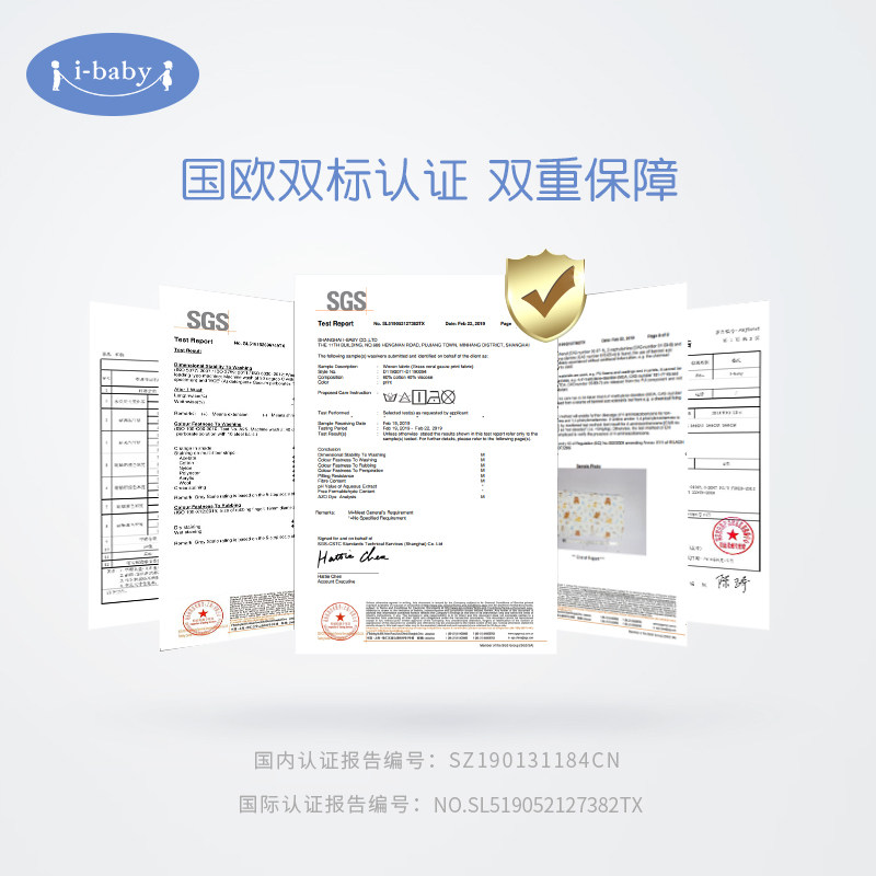 ibaby春秋四季宝宝儿童纱布防踢被 ibaby睡袋/防踢被