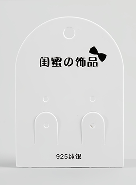 耳钉卡定做logo饰品展示卡项链挂卡定制韩式发绳卡小吊牌卡片订制