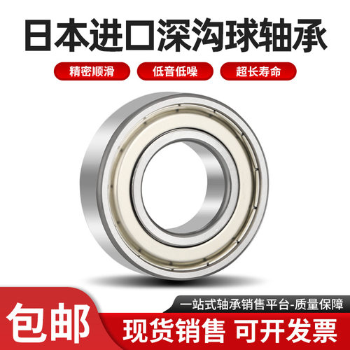 进口日本不锈钢轴承S603 S604 S605 S606 S607 S608 S609 ZZ - 图0
