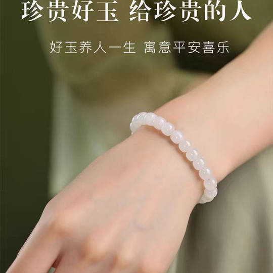天然新疆羊脂白玉佛珠手链转运女圆珠单圈和田玉手串