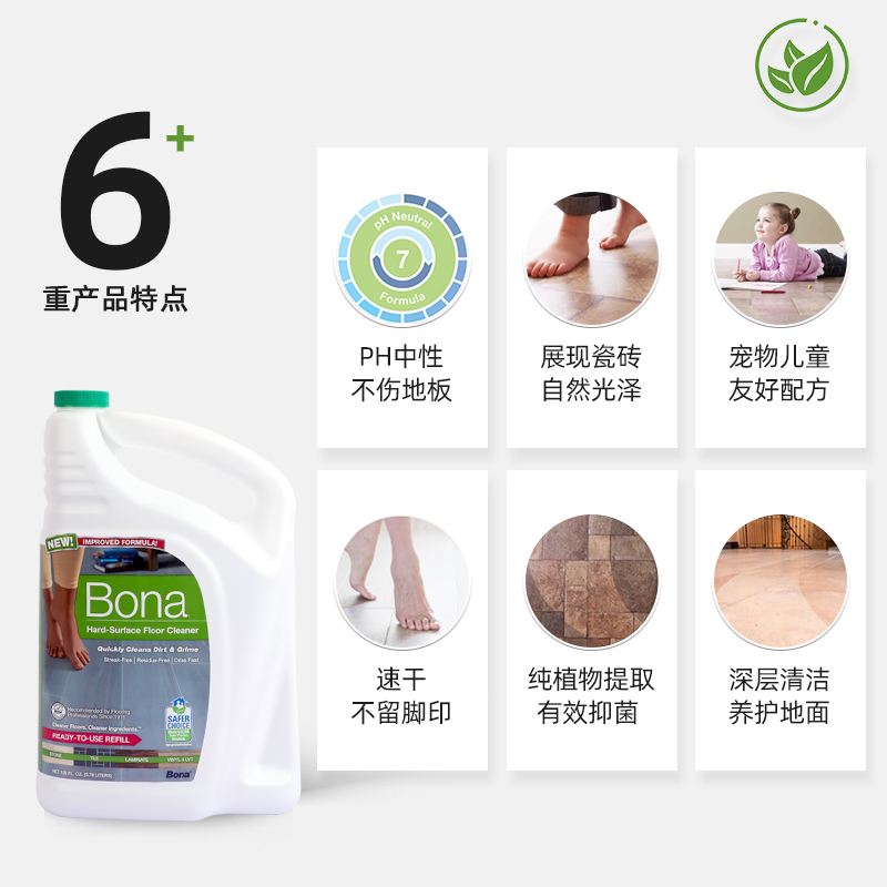 博纳bona进口原液4L大理石瓷砖专用清洁剂洗地板砖抛光保养清洗护-图0