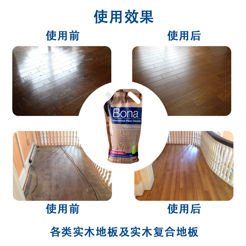 Bona博纳木质地板家具清洁去污剂袋装补充装喷水拖把补充装清洁剂,淘宝优惠券,粉丝福利购,淘宝优惠卷