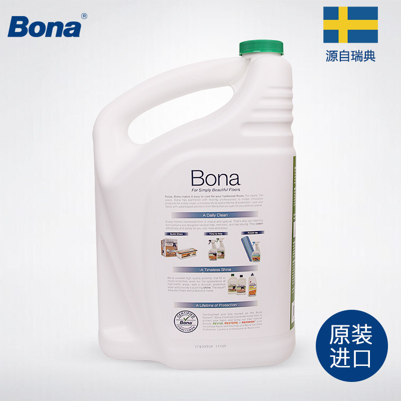 进口bona博纳大理石地板地砖清洁剂 博纳花果朵地面清洁剂