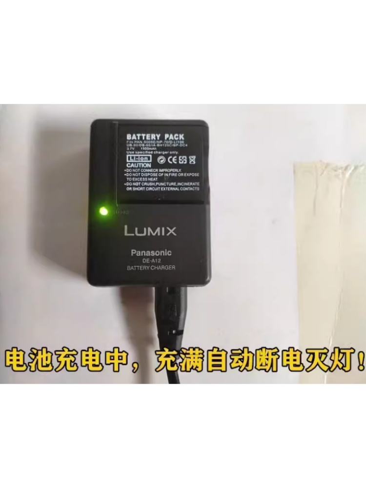 适用松下DMC-FX01 FX07 LX1 LX2 LX3GK相机电池+充电器+USB数据线 - 图0