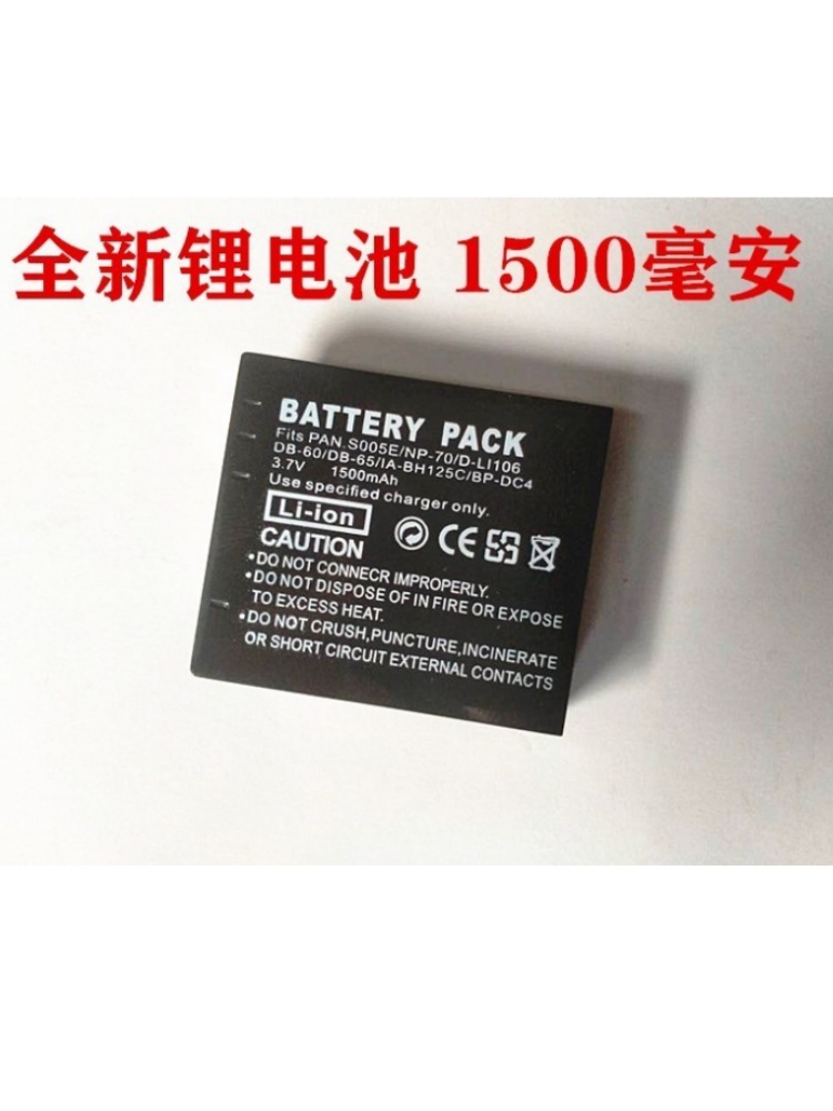 适用松下DMC-FX01 FX07 LX1 LX2 LX3GK相机电池+充电器+USB数据线 - 图2