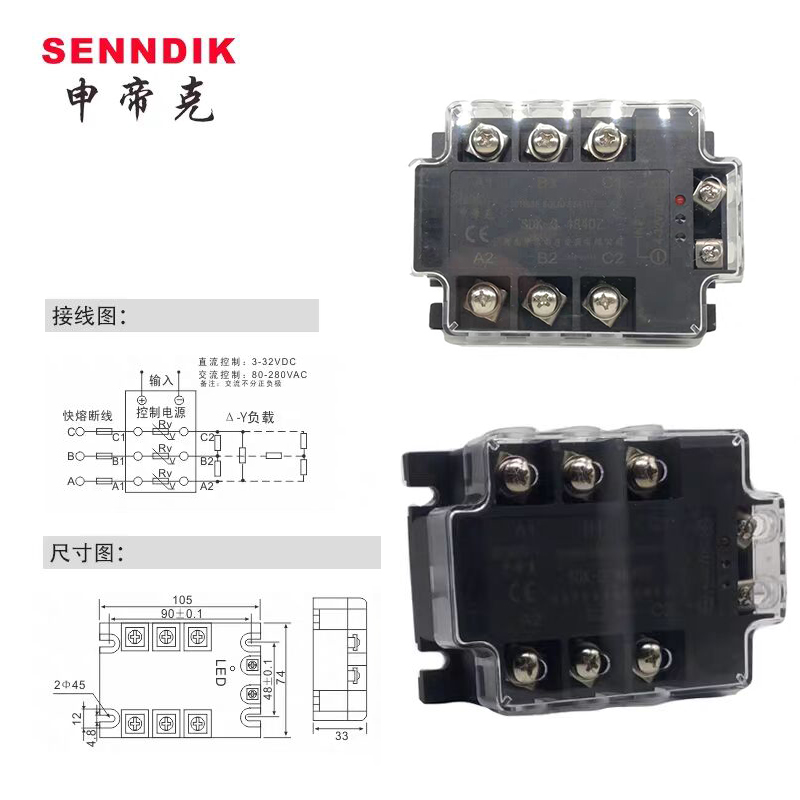 希曼顿三相固态继电器直流控交流10A40A60A80ASDK-3 4825Z SSR-3 - 图3