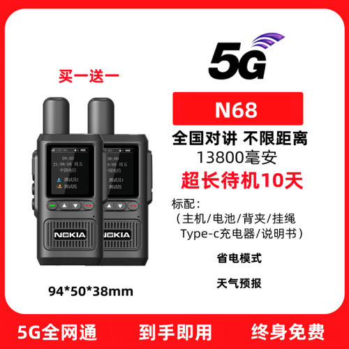 全国对讲机5000公里户外手持机4g全网通车队插卡公网小型对讲器5g