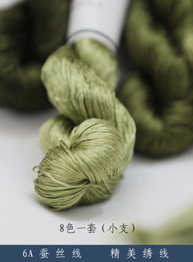 6A级苏绣绣花线蚕丝线天然手工真丝线缠花绒花diy古风发饰墨绿色