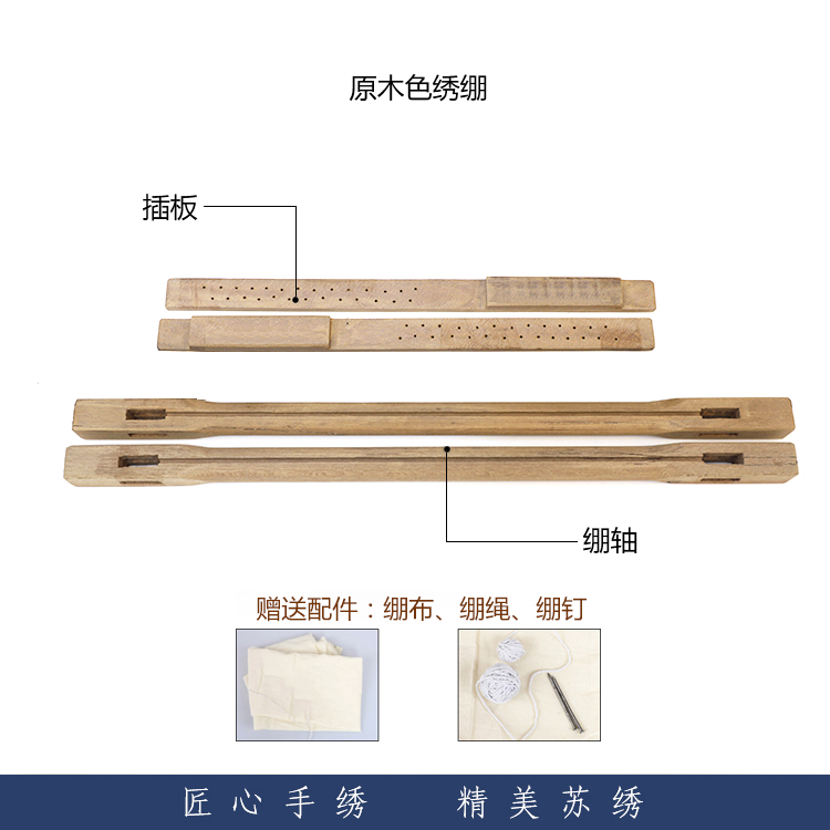 苏绣专用实木绣架diy绷架绣花架子台式刺绣专用工具粤绣蜀绣通用 - 图0