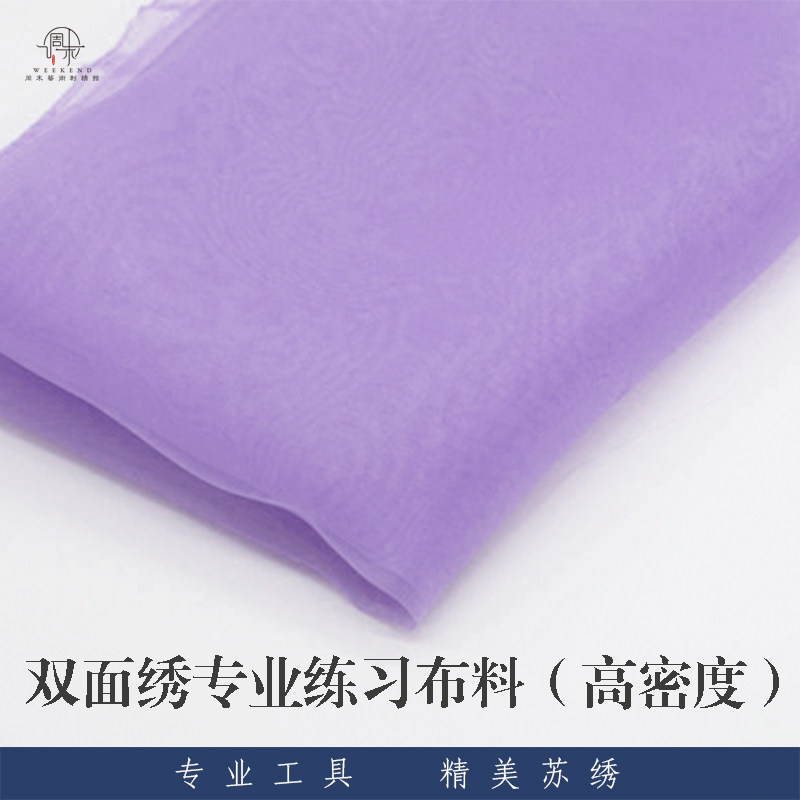苏绣双面绣面料仿真丝混纺半透明欧根纱法式刺绣布料初学者diy,淘宝优惠券,粉丝福利购,淘宝优惠卷