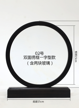 实木框苏绣diy双面绣框