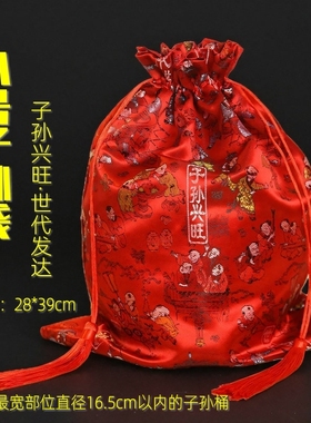 子孙袋婚庆嫁妆装子孙桶红喜袋子