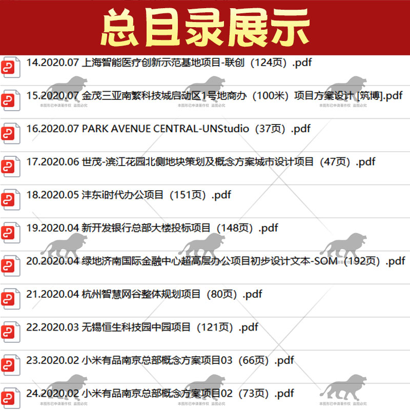 2024超高层SOM商业KPF办公gmp总部规划投标建筑公建设计方案文本-图2