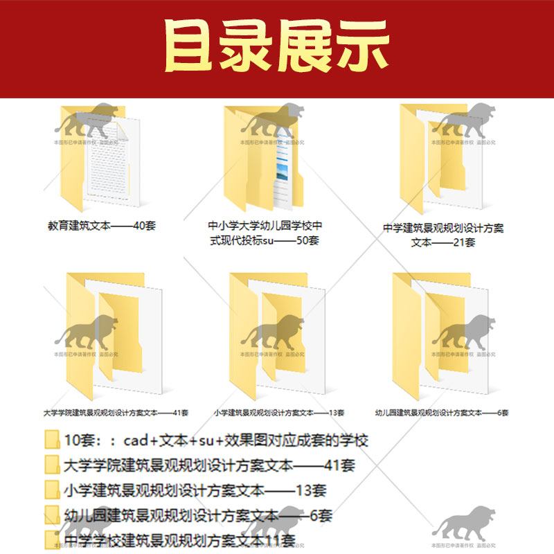 九年制学校中小学大学校园建筑幼儿园现代投标设计方案文本SU模型 - 图0