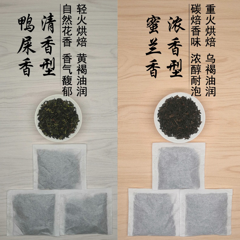 潮州凤凰单枞茶鸭屎香蜜兰香茶包柠檬茶奶茶店专用乌岽单丛茶碎 - 图0