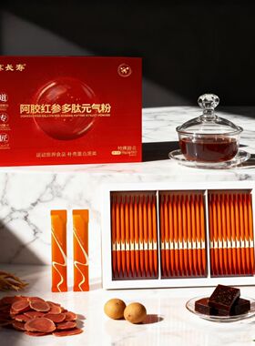 红参元气粉5盒
