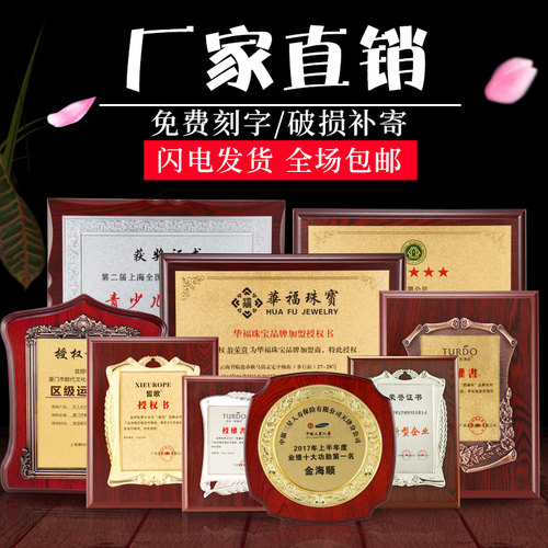 金箔奖牌定制定做木托授权牌木质证书金属荣誉牌匾挂牌可打印制作 - 图0