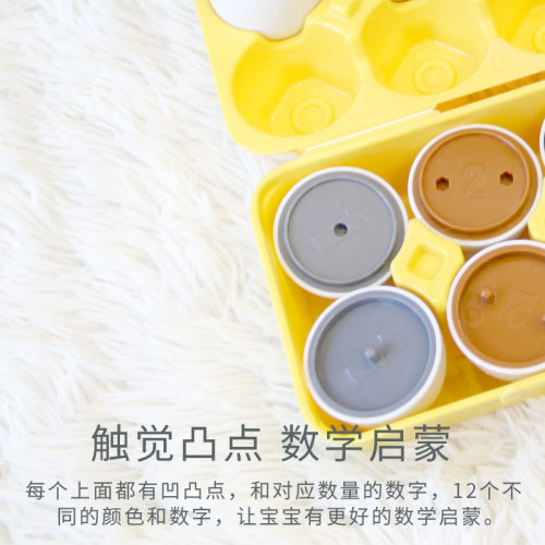 儿童早教配对聪明蛋可拆仿真鸡蛋益智扭扭蛋0-1-3岁2形状认识玩具 - 图2