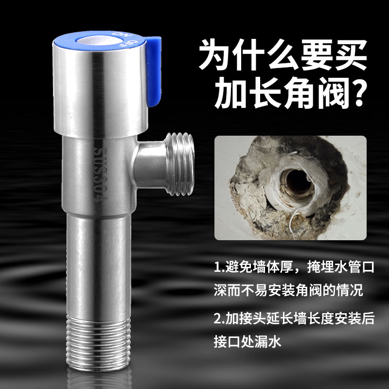 加长型角阀304不锈钢马桶热水器冷热三角阀加厚入墙4分止水阀门 - 图1