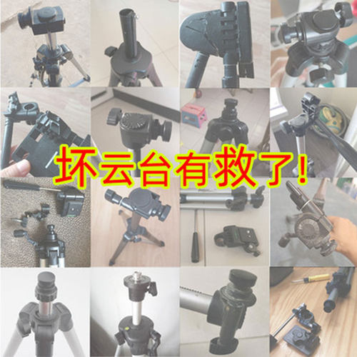 三脚架配件三维云台手机直播支架拍摄夹子头万向调节钓鱼灯转接头 - 图0