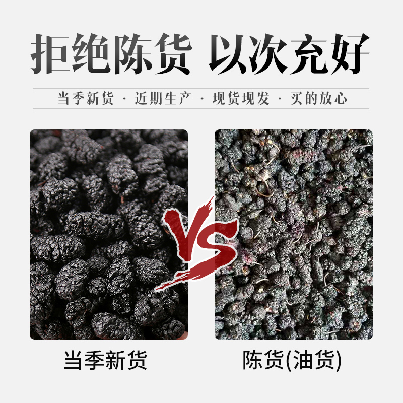 新疆野外生特级黑桑葚干桑椹干桑椹子免洗无沙250g即食泡水泡酒 - 图0