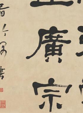 何绍基书法立轴临孔庙碑阴隶书字帖e竖幅挂轴临摹学习装饰画