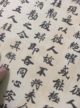 敦煌写经贤愚因缘经残卷波斯匿王女金刚c品第八字帖长卷复制品