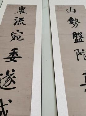 何绍基对联毛笔书法对子宣纸微S喷装裱挂轴办公室酒店餐厅配画