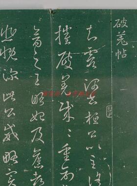晋王羲之王献之《二王帖卷》二王尺牍书法学习E临摹微喷长卷