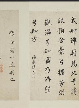 明董其昌l散文诗册名家行草书法字帖长卷高清微喷真迹复制品
