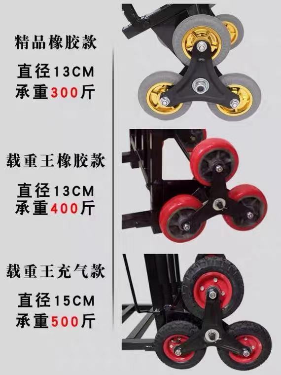 载物爬楼机非电动爬楼车载重王上下楼梯车搬运车冰箱拖车六轮神器,淘宝优惠券,粉丝福利购,淘宝优惠卷