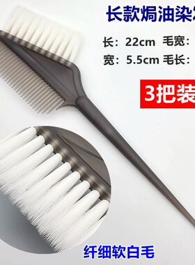 染发刷子专业一次性披肩碗大号美发理发店专用工具耳罩焗油梳