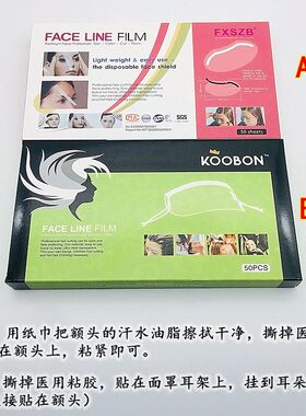 美剪发刘海贴挡板一次性透明面罩护眼烫染发工具焗油理发店廊用品