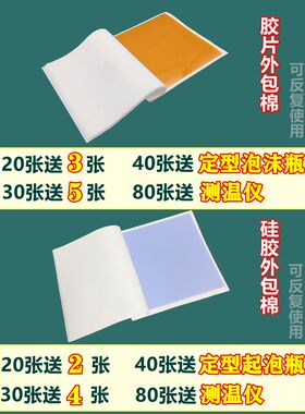 艾文热烫烫发纸硅胶片隔热