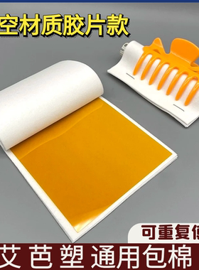 艾文热烫数码杠短杠硅胶包外棉