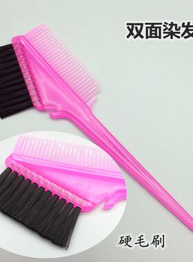 染发工具套装焗油梳子软毛家用