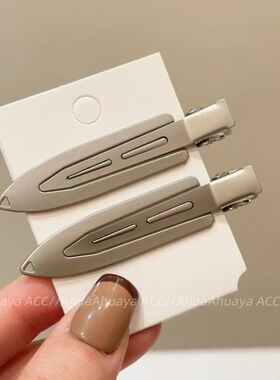 简约鸭嘴夹银色金属边夹女