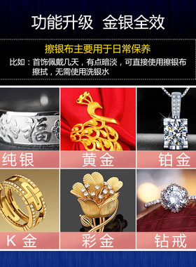 擦银布饰品保养布银器洗银水清洁
