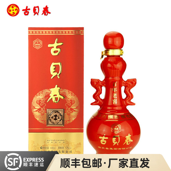Buying price of Gubeichun pure grain brewed strong-flavor liquor