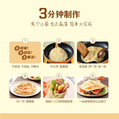 安井 手抓饼袋装原味葱香早餐速食半成品煎饼葱油饼90g面饼皮冷冻 - 图3