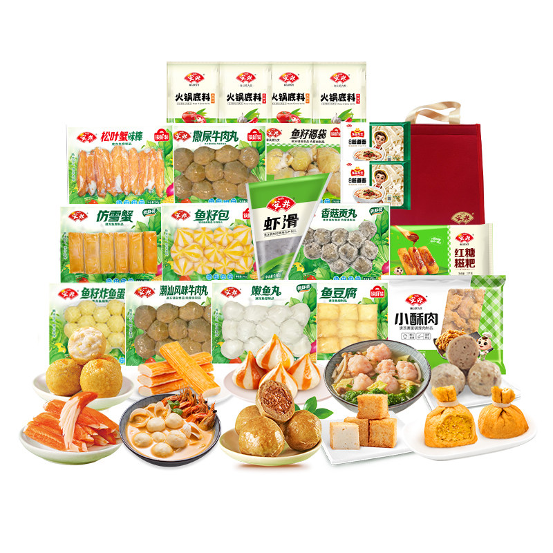 【囤货】安井火锅丸子11件不重样牛肉丸虾滑鱼豆腐鱼籽包蟹棒鱼丸,淘宝优惠券,粉丝福利购,淘宝优惠卷