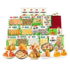 【囤货】安井火锅丸子11件不重样牛肉丸虾滑鱼豆腐鱼籽包蟹棒鱼丸