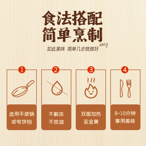 安井新品安格斯牛肉酥皮馅饼298g*5袋营养早餐速食儿童半成品早饭 - 图3