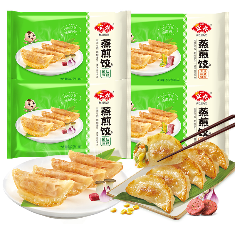 安井蒸煎饺玉米蔬菜猪肉56只速食早餐半成品冷冻水饺280g*4袋夜宵 - 图1